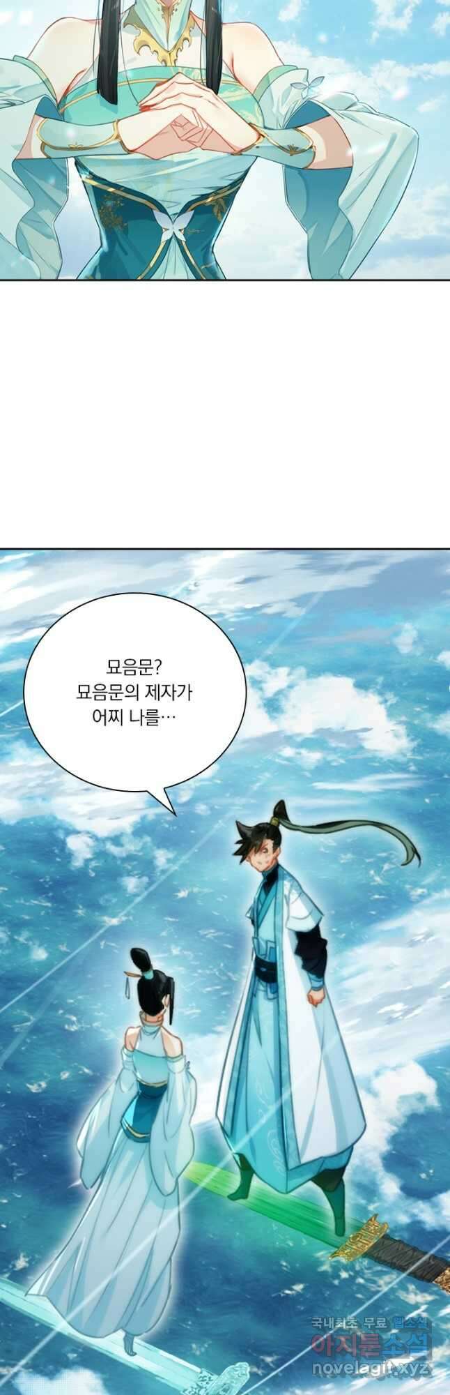 학사신공 204화 9