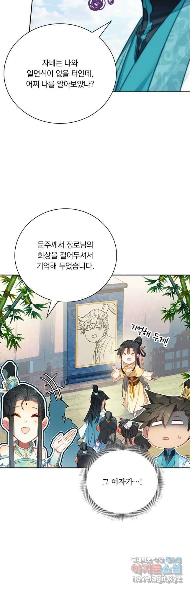 학사신공 204화 12