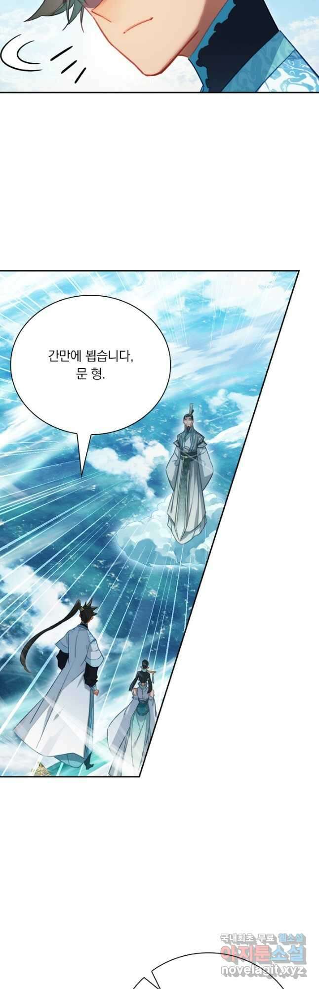 학사신공 204화 14
