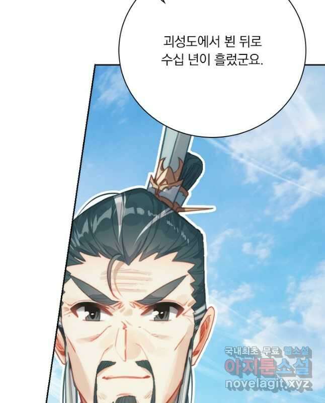 학사신공 204화 15
