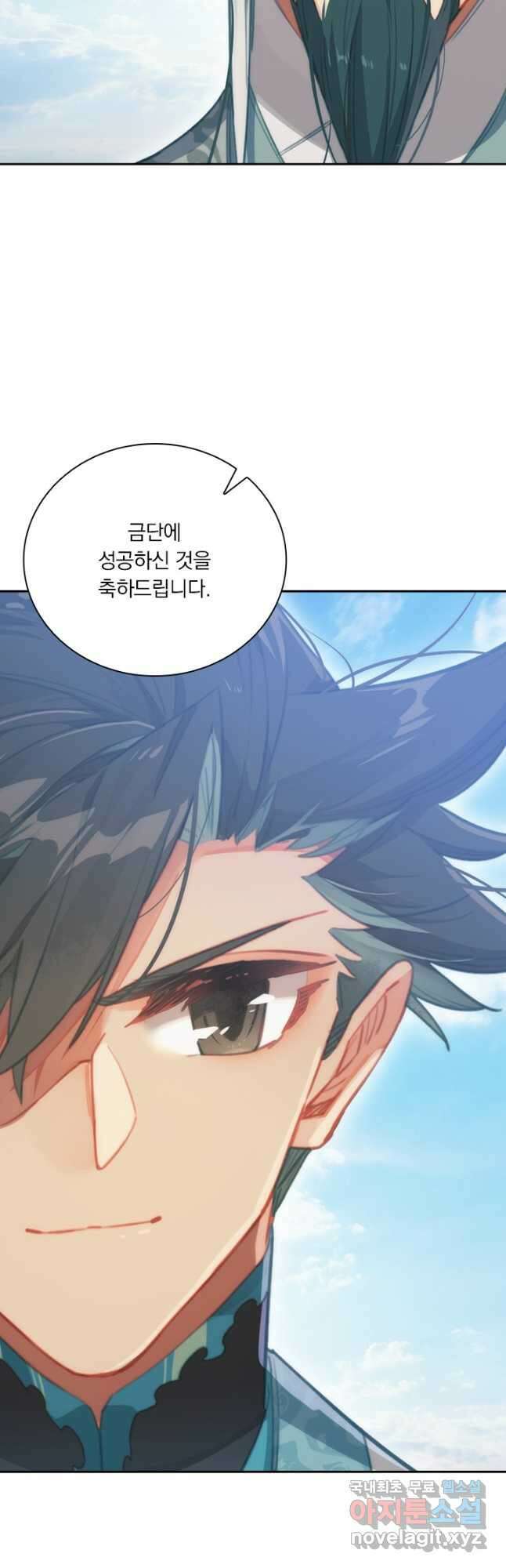 학사신공 204화 17