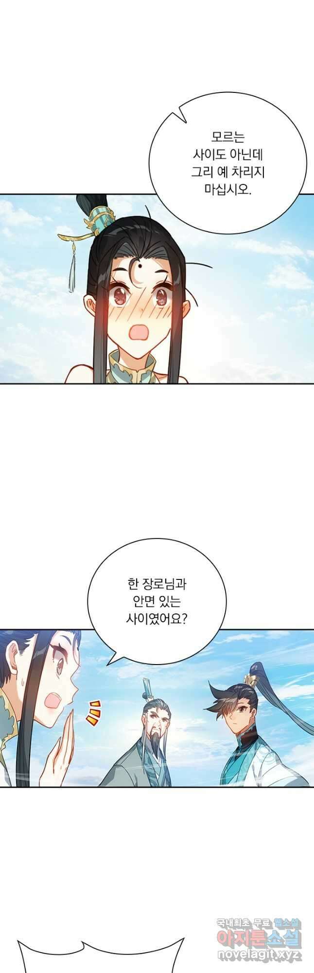 학사신공 204화 18