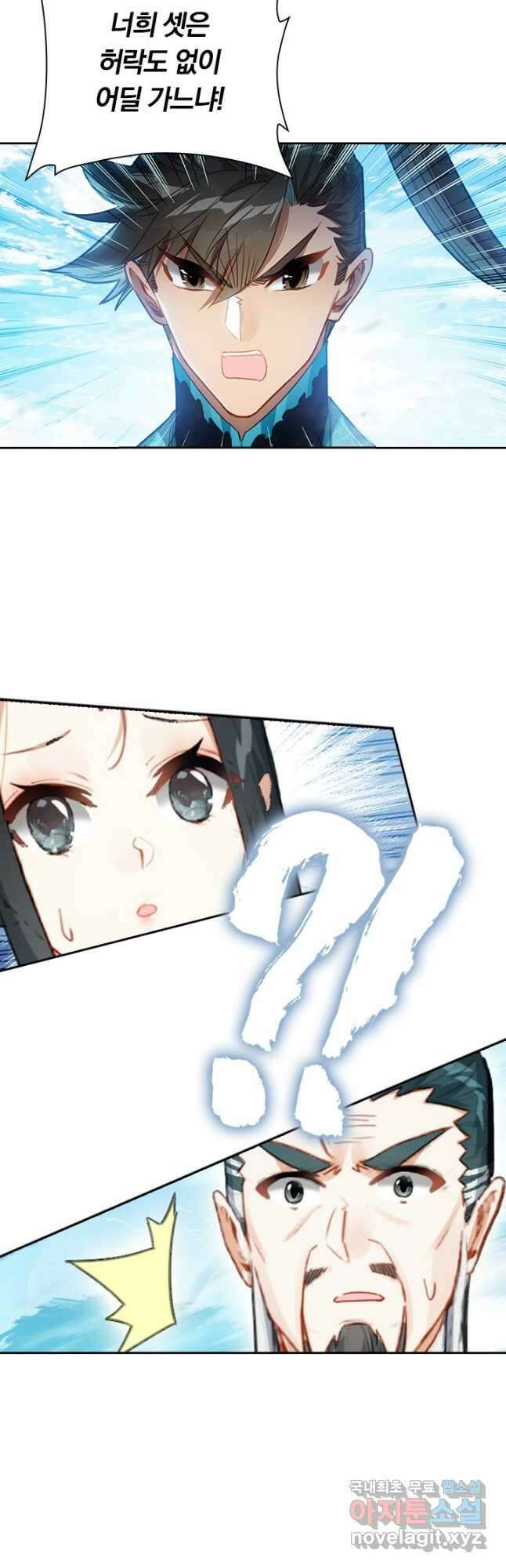 학사신공 204화 19