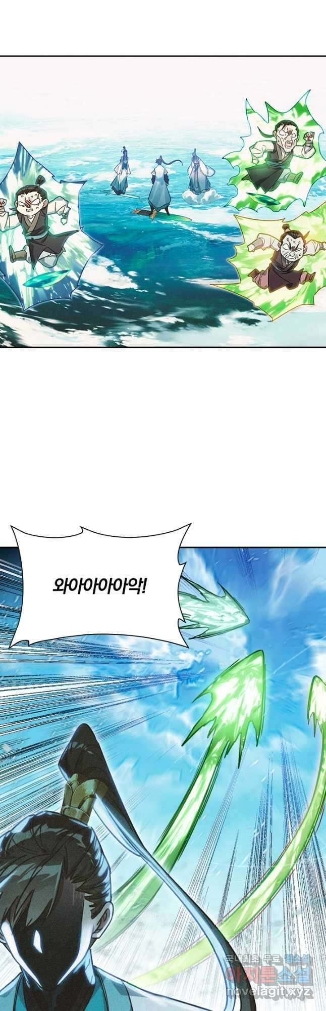 학사신공 204화 20