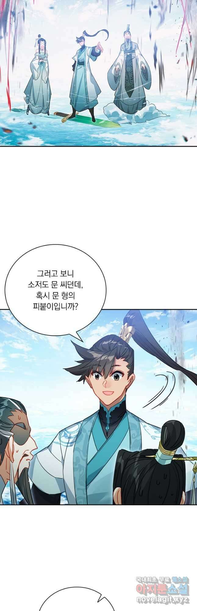 학사신공 204화 22