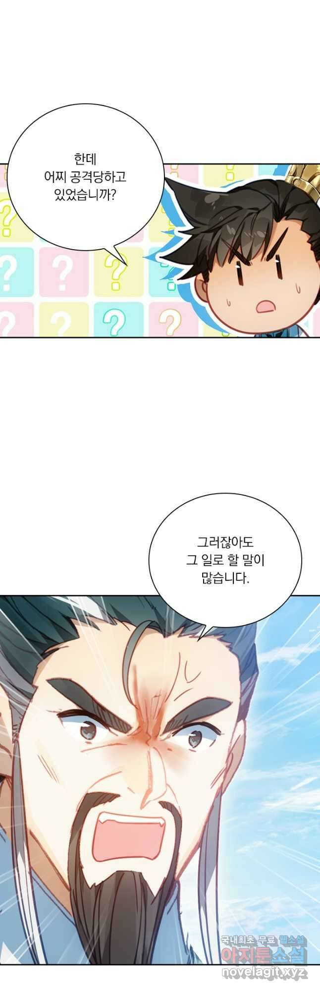 학사신공 204화 28
