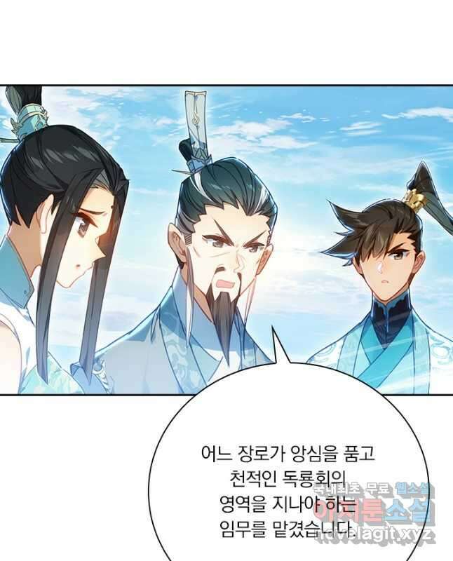 학사신공 204화 30