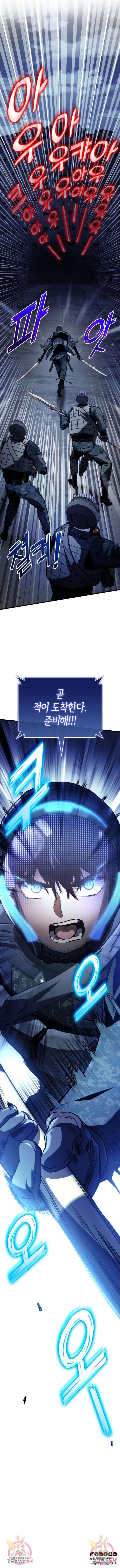 킬 더 드래곤 55화 12