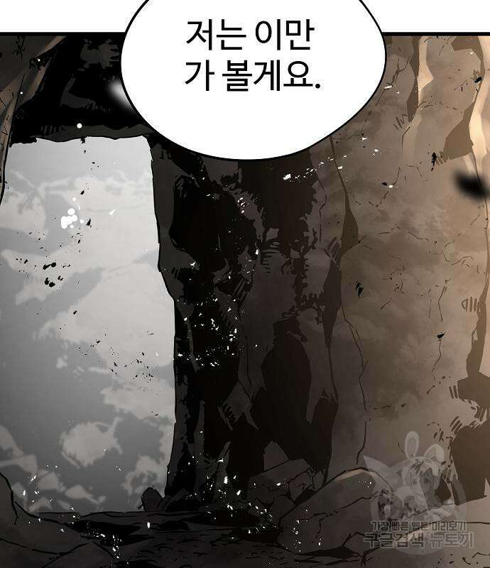 브레이커 : 이터널 포스 50화 4