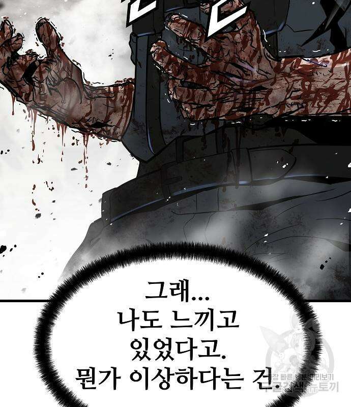 브레이커 : 이터널 포스 50화 9