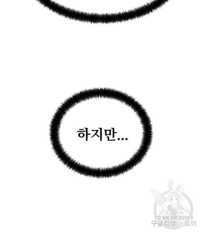 브레이커 : 이터널 포스 50화 10