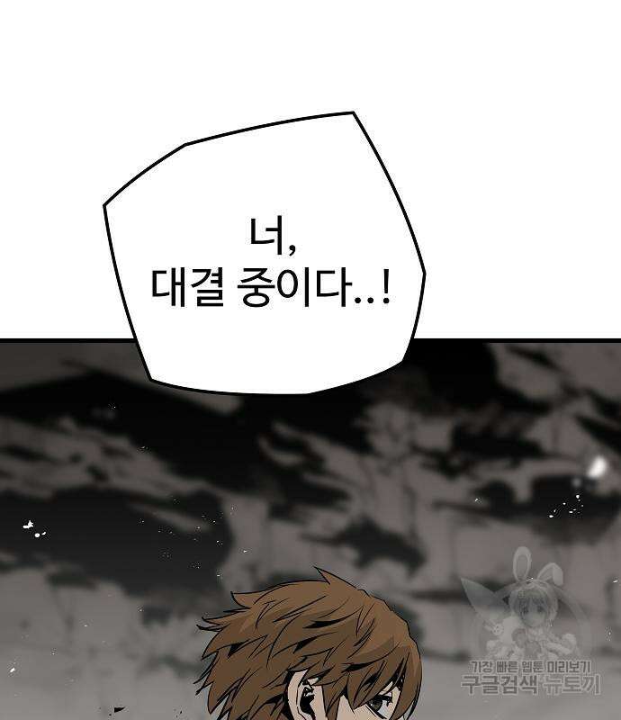 브레이커 : 이터널 포스 50화 11