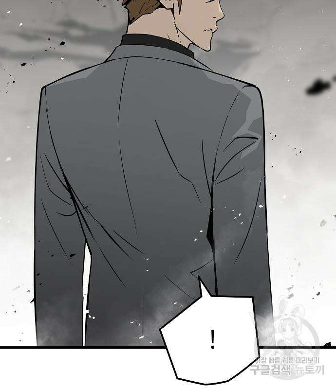 브레이커 : 이터널 포스 50화 12