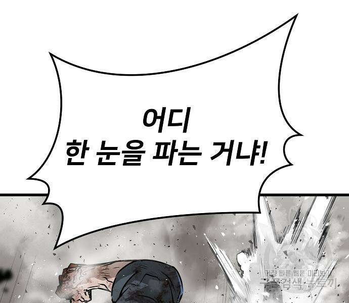 브레이커 : 이터널 포스 50화 13