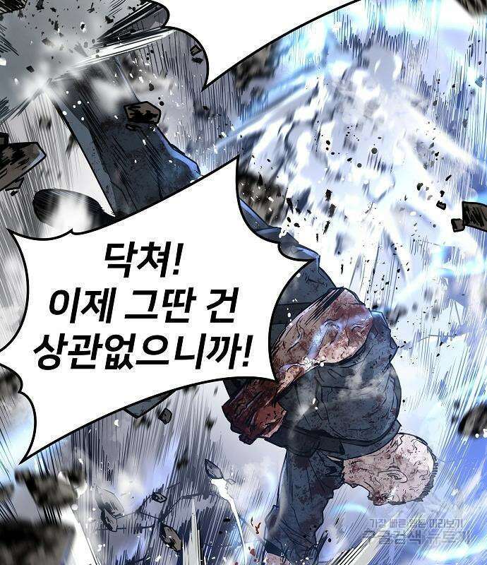 브레이커 : 이터널 포스 50화 20