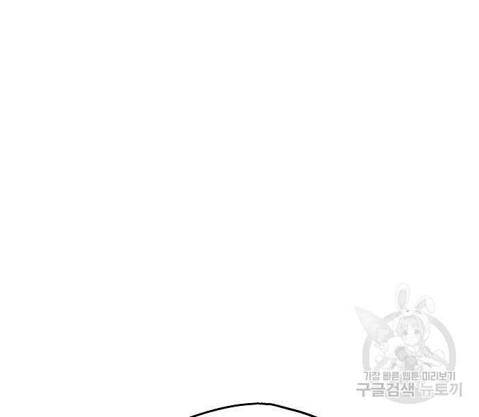 브레이커 : 이터널 포스 50화 27