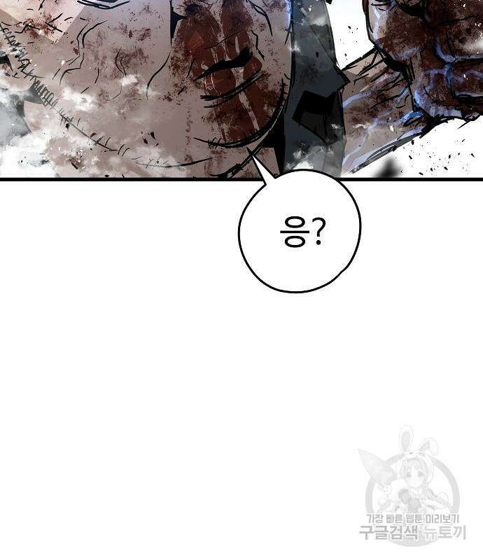 브레이커 : 이터널 포스 50화 29