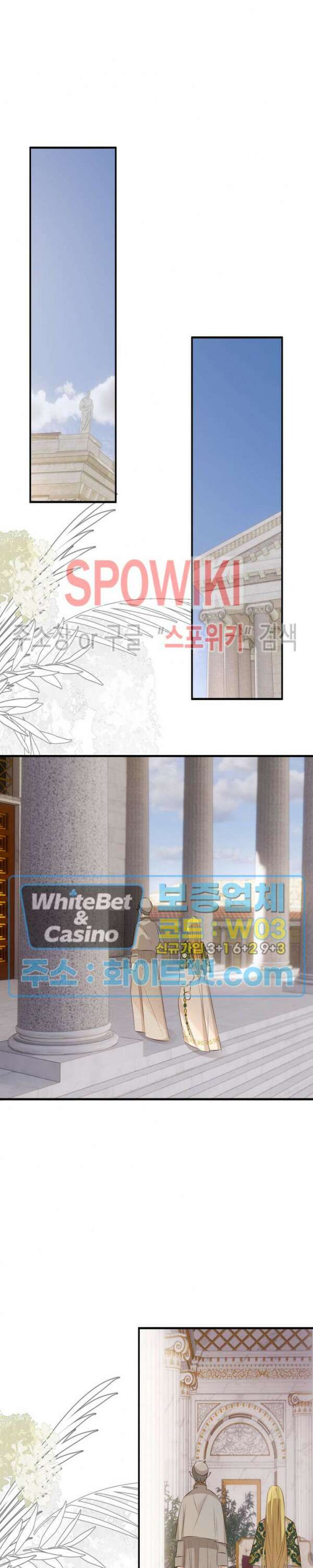 대공님에게 빠져버렸습니다 23화 16