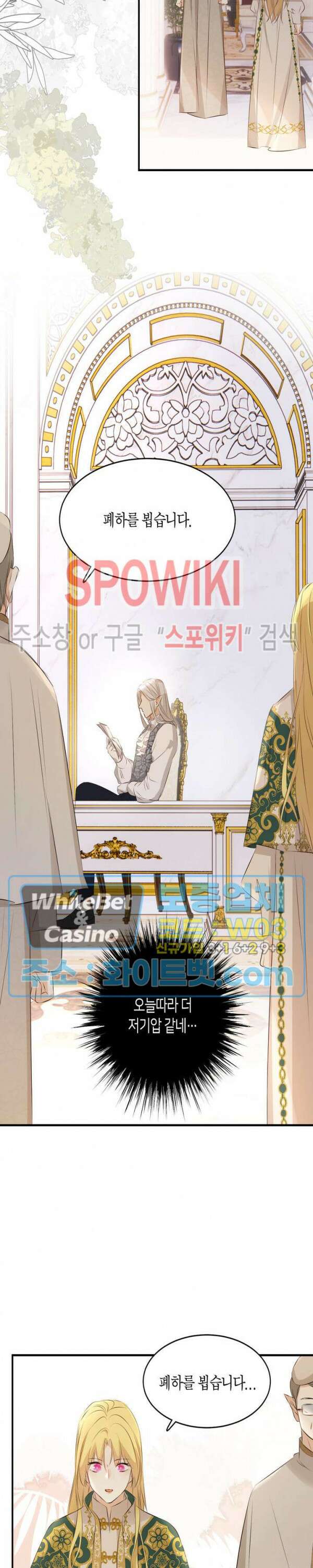 대공님에게 빠져버렸습니다 23화 17