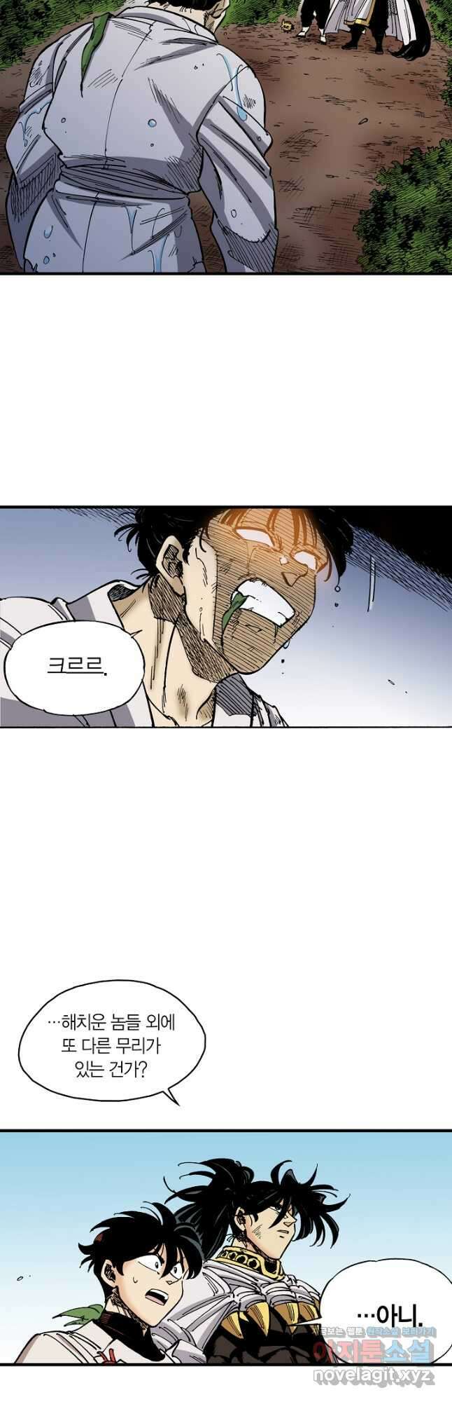 동군(올컬러) 119화 3