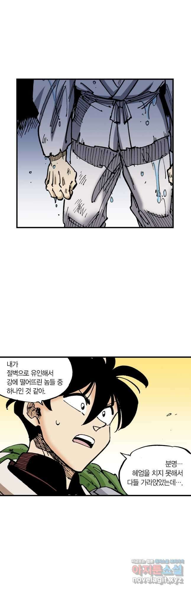 동군(올컬러) 119화 4