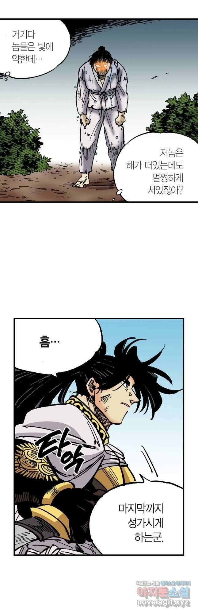 동군(올컬러) 119화 5