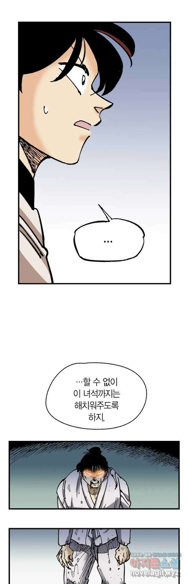 동군(올컬러) 119화 6