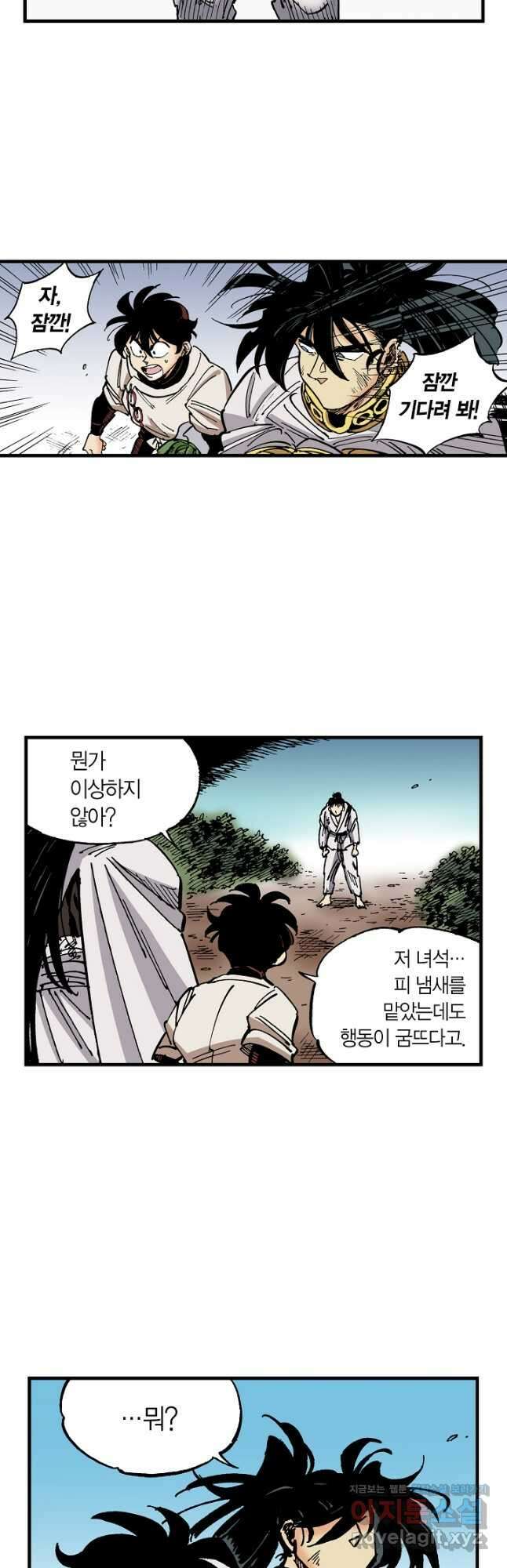 동군(올컬러) 119화 7