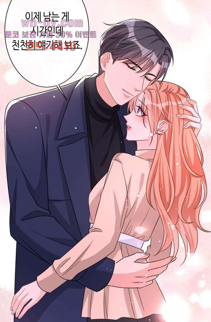 대표님, 오늘은 아니에요 16화 6