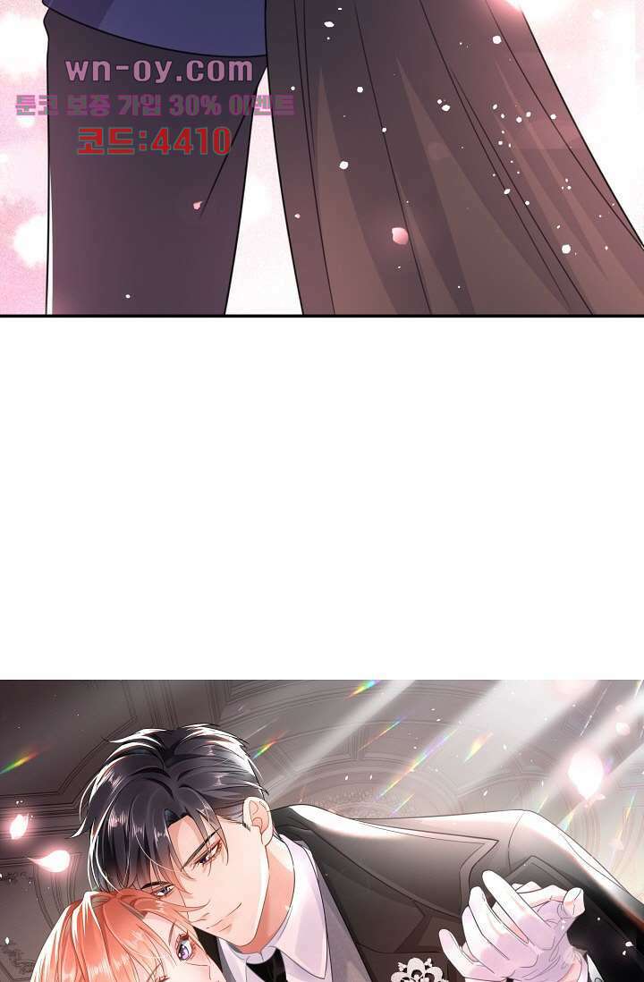 대표님, 오늘은 아니에요 16화 7