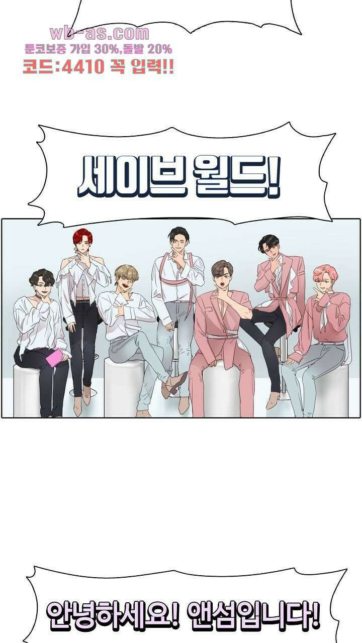 앤섬 세이브 월드! 11화 2