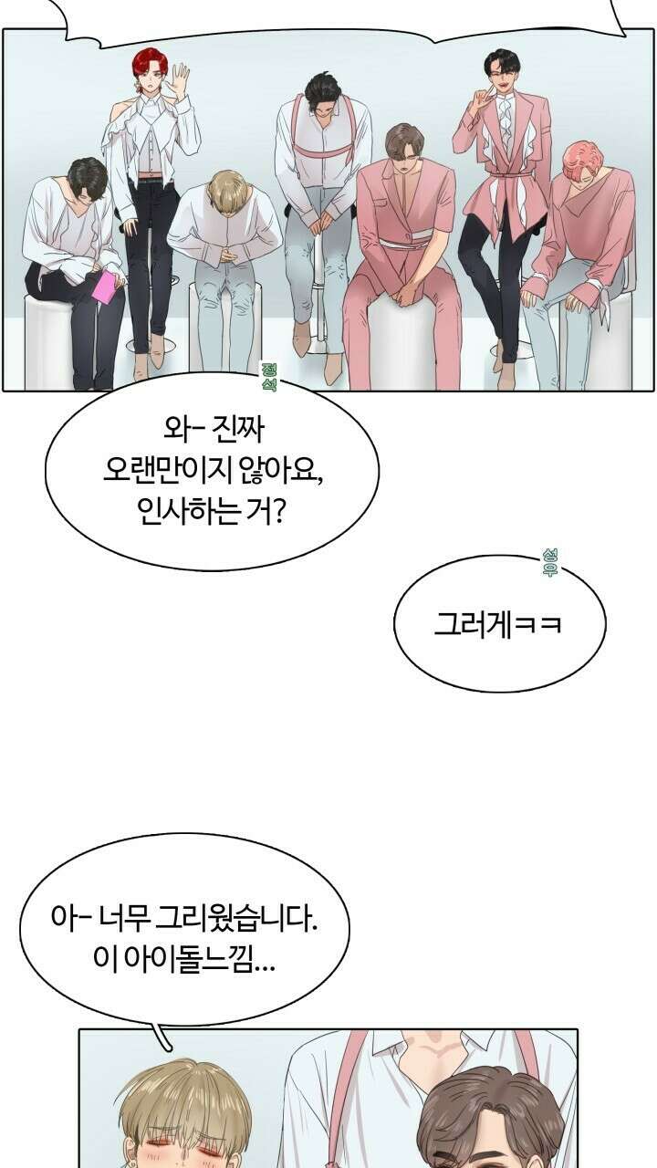 앤섬 세이브 월드! 11화 3