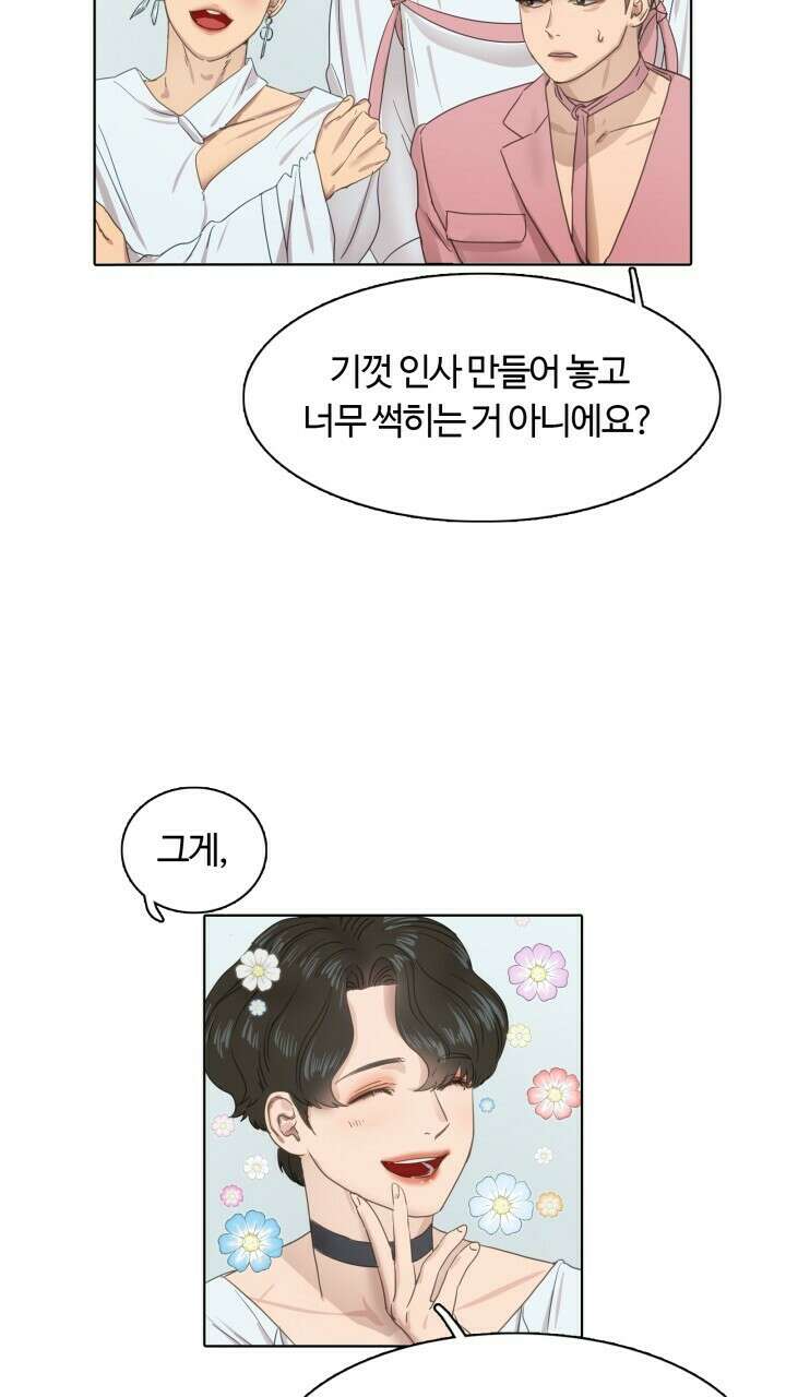 앤섬 세이브 월드! 11화 4