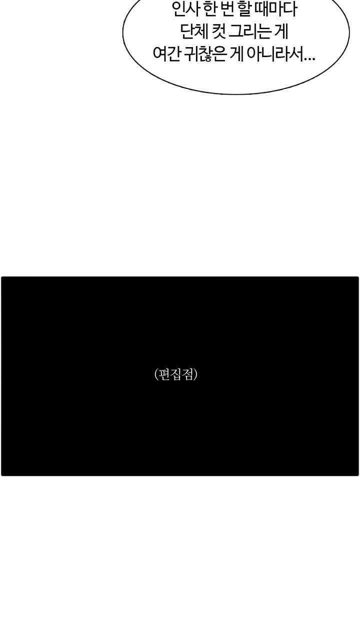 앤섬 세이브 월드! 11화 5