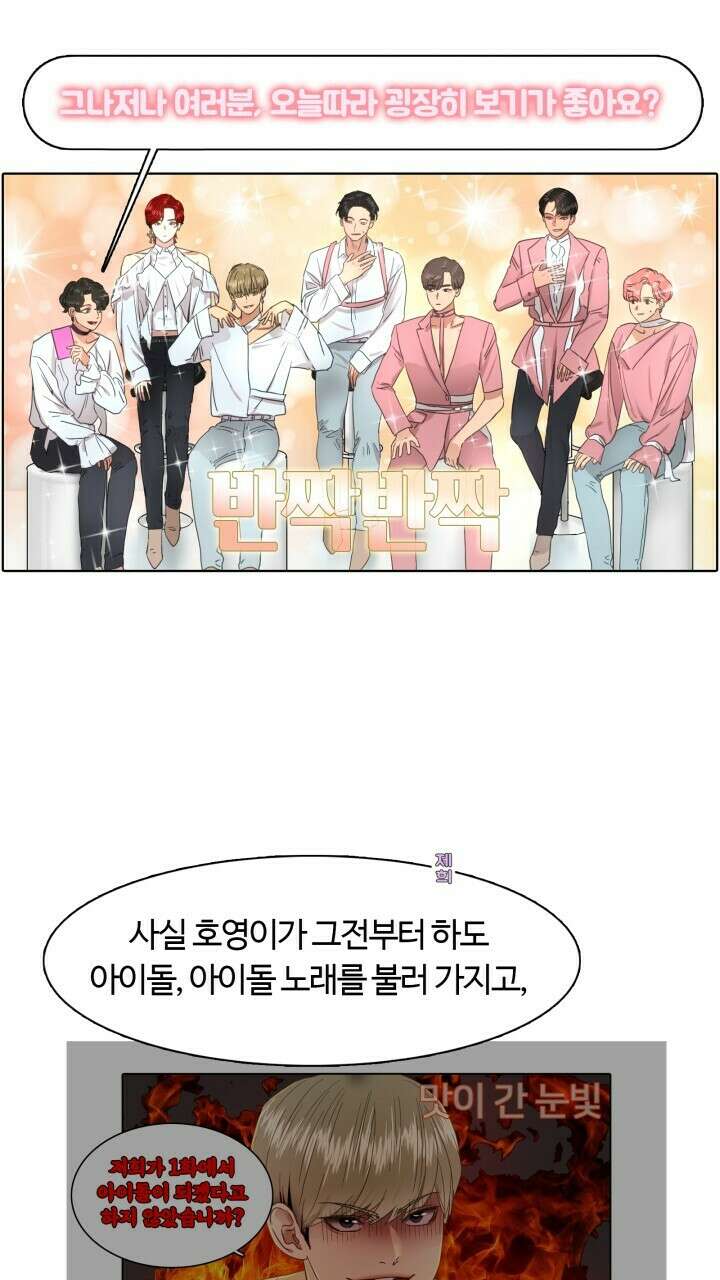 앤섬 세이브 월드! 11화 6