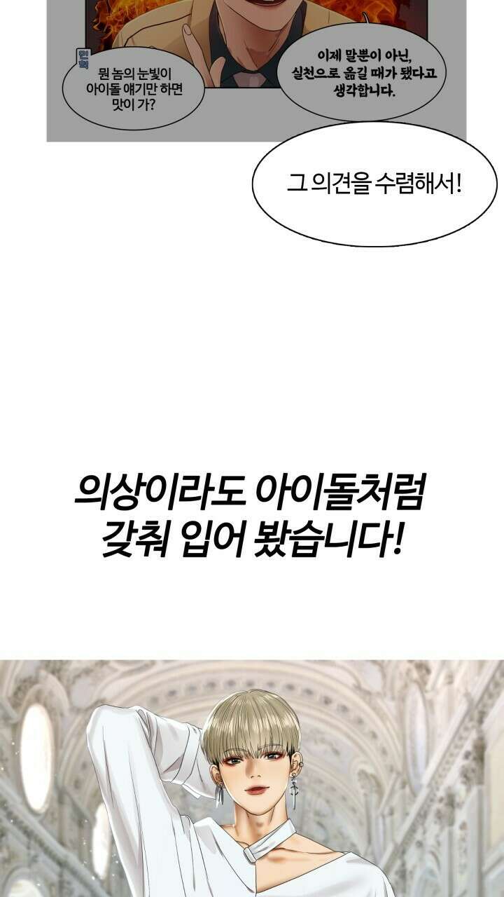 앤섬 세이브 월드! 11화 7