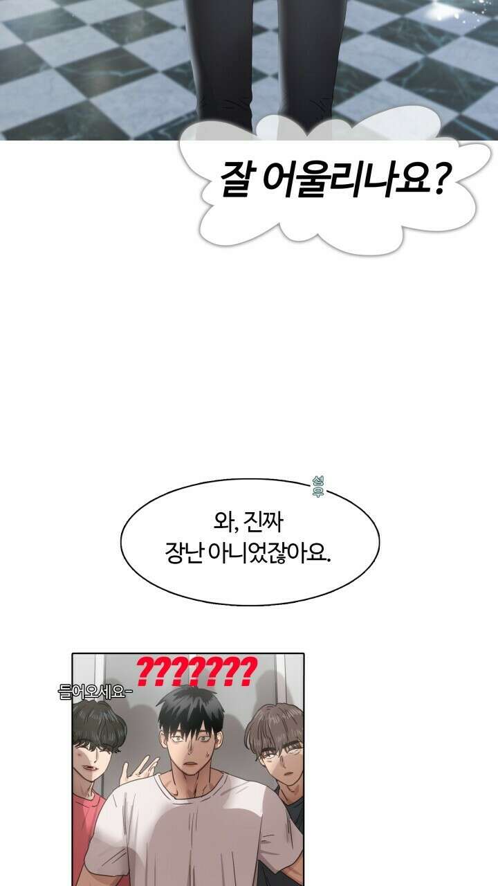 앤섬 세이브 월드! 11화 16