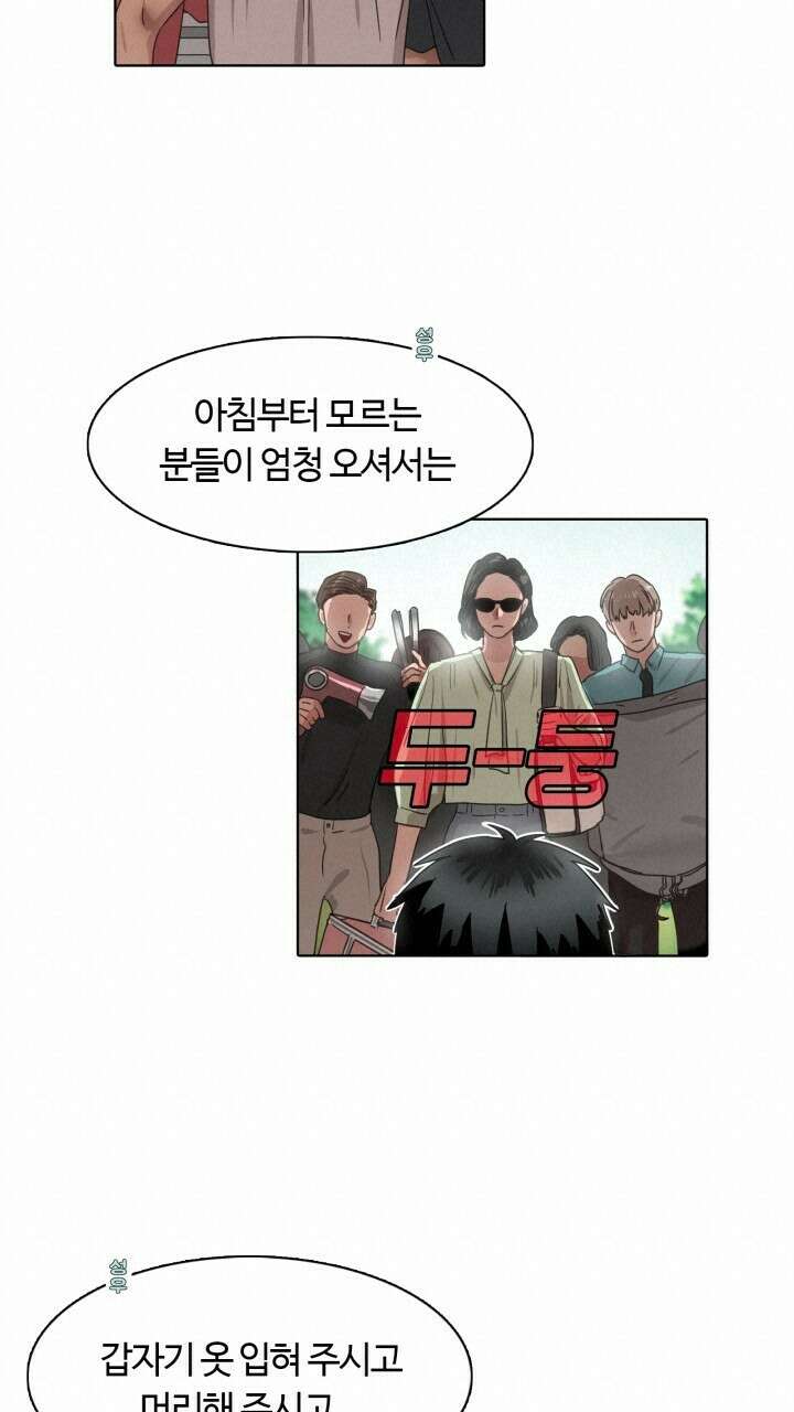 앤섬 세이브 월드! 11화 17