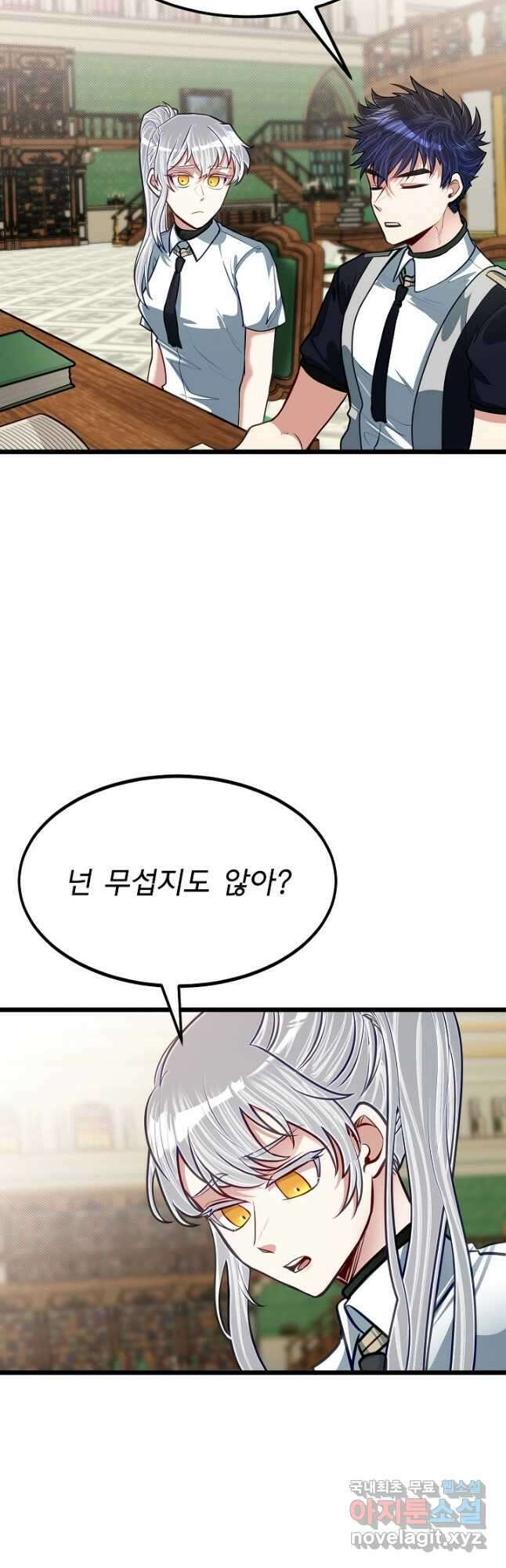 용사 동생은 아카데미 고인물 26화 5