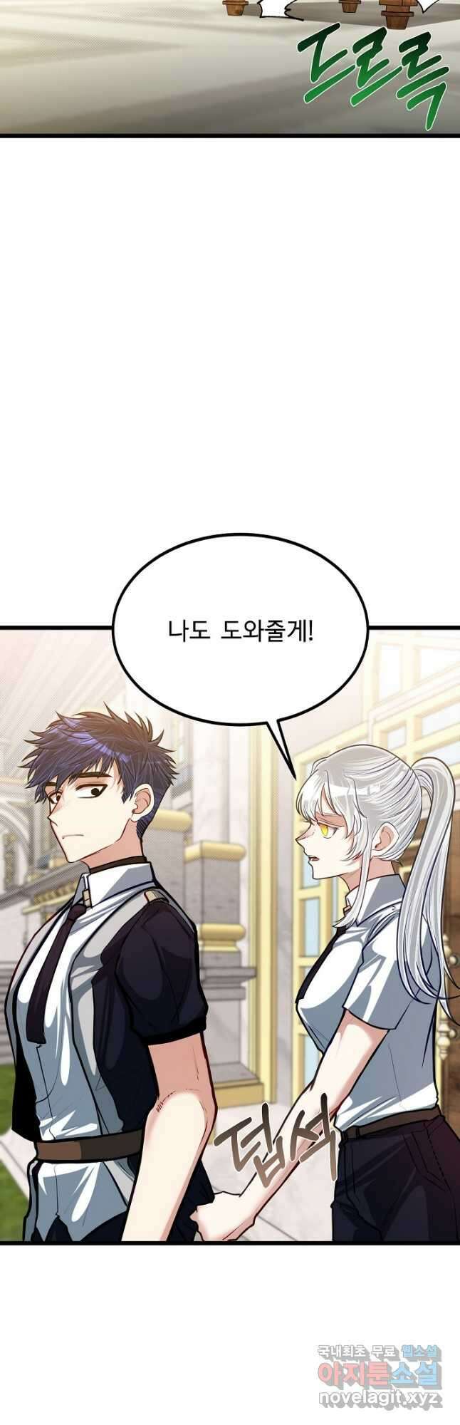 용사 동생은 아카데미 고인물 26화 11