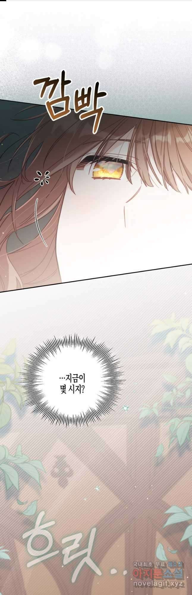 가짜를 위한 장소는 없다 30화 1