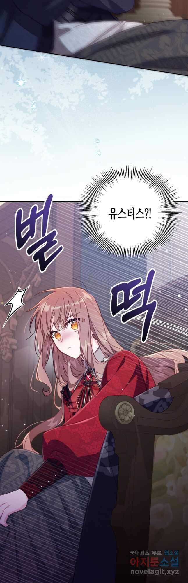 가짜를 위한 장소는 없다 30화 3