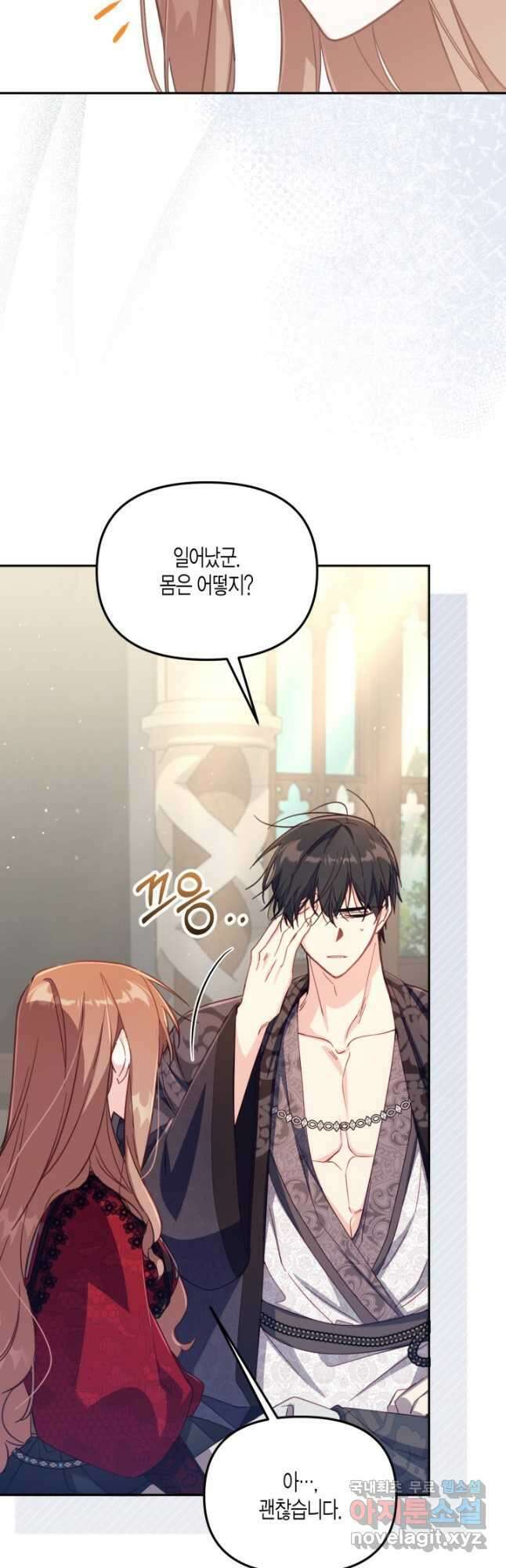 가짜를 위한 장소는 없다 30화 8