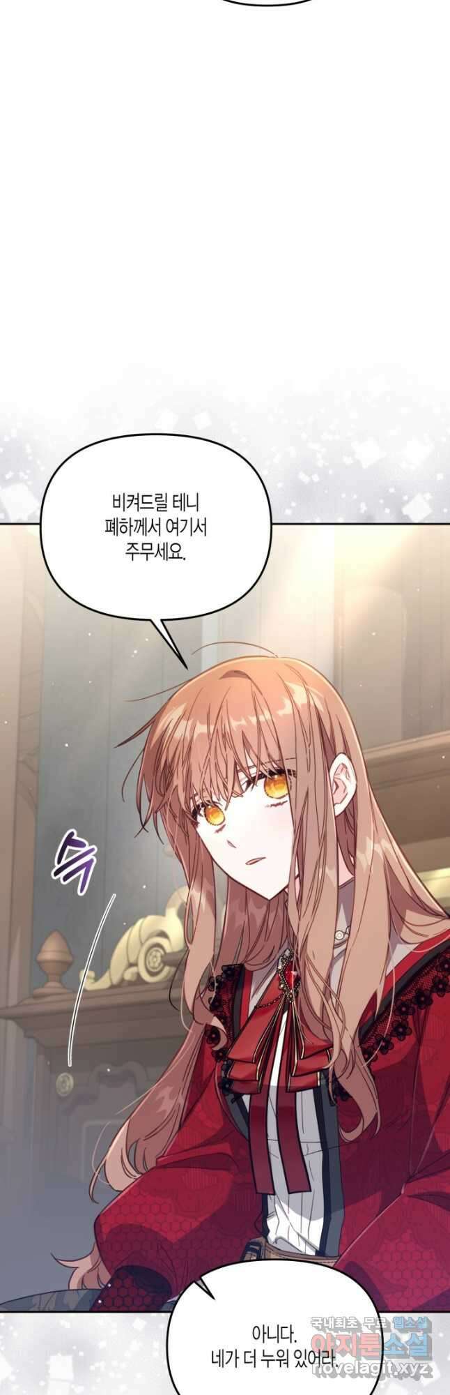 가짜를 위한 장소는 없다 30화 9