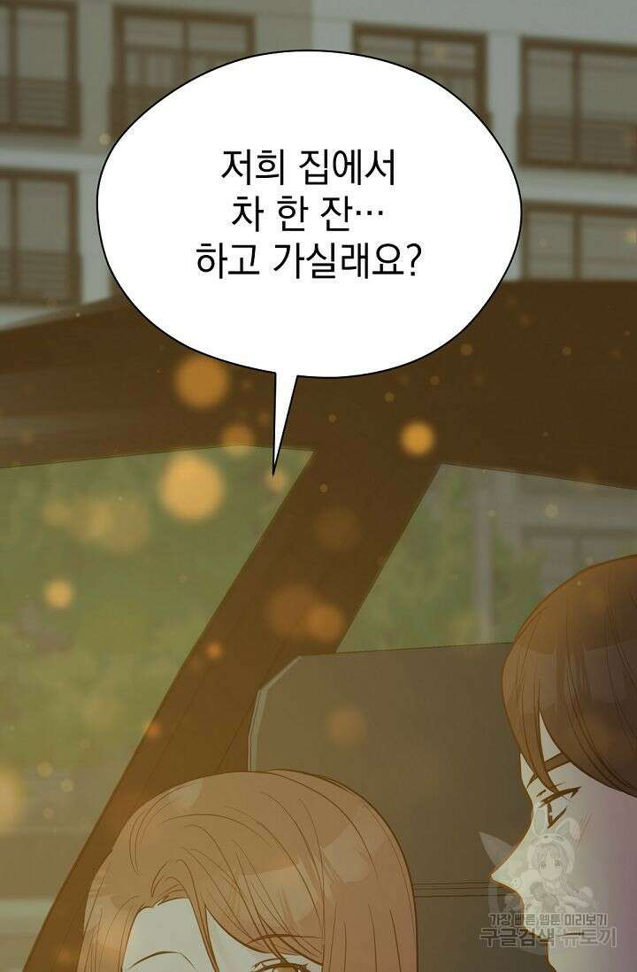 한겨울은 답이 없다 42화 2