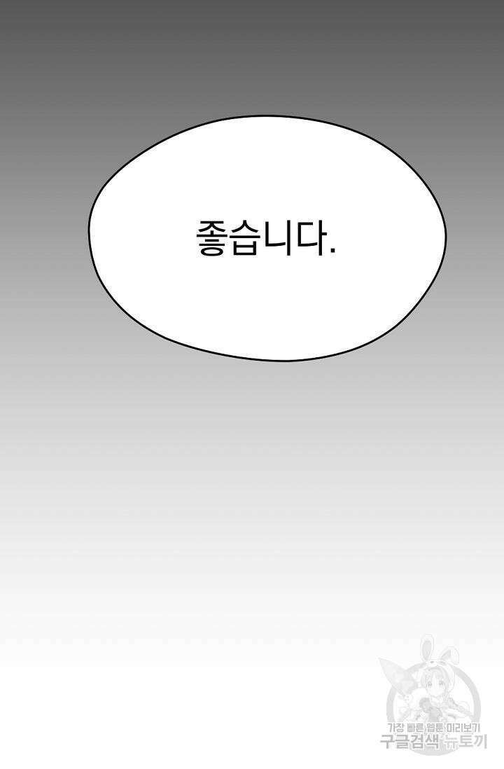 한겨울은 답이 없다 42화 8