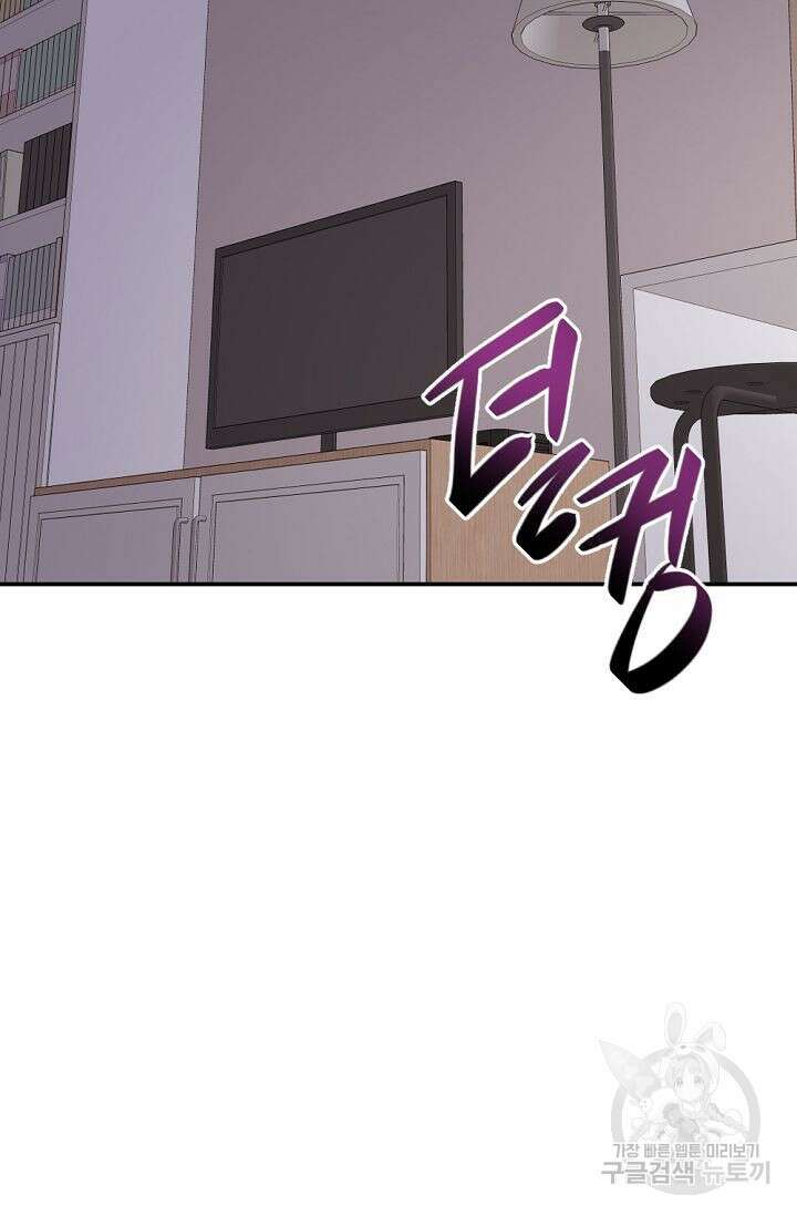 한겨울은 답이 없다 42화 11