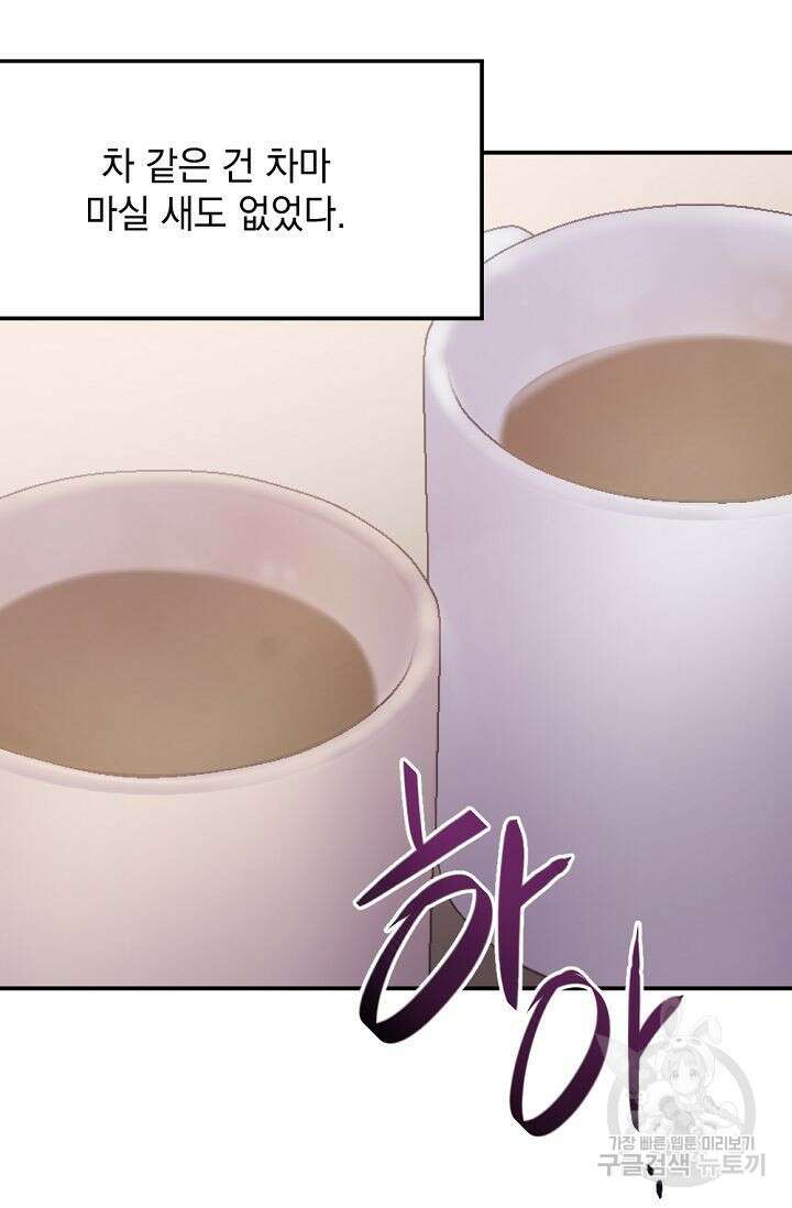 한겨울은 답이 없다 42화 12