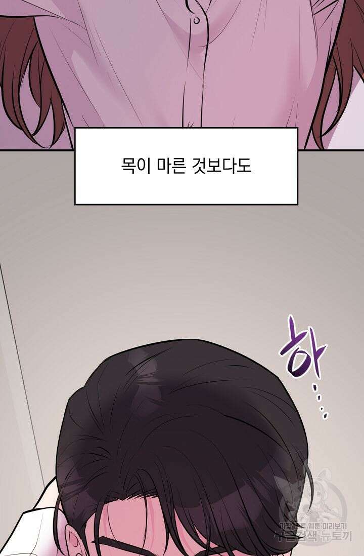 한겨울은 답이 없다 42화 16