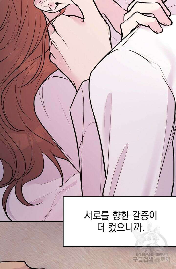 한겨울은 답이 없다 42화 19